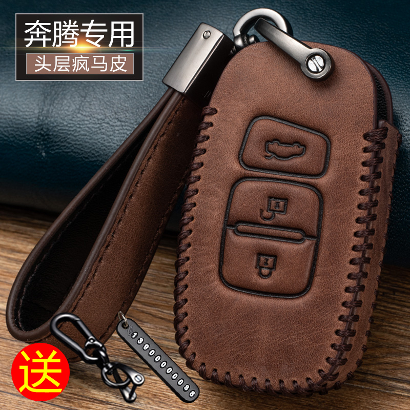 适用钥匙亿丰帆真皮钥匙套