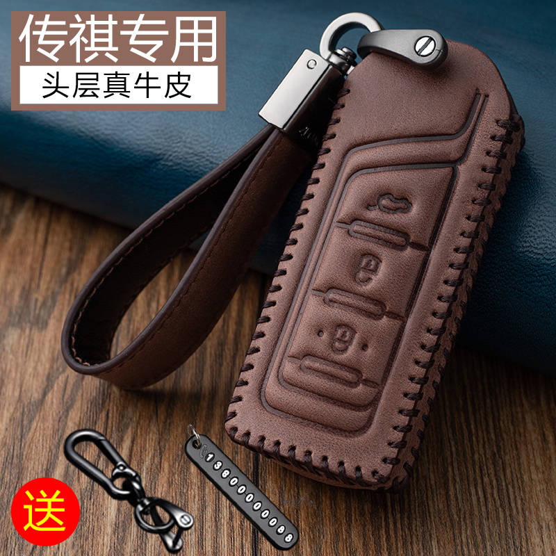 广汽传祺GS4/GS5/GS3/GS8/GA6/GM6传奇GM8汽车专用钥匙套包扣20款