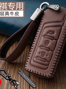 广汽传祺GS4/GS5/GS3/GS8/GA6/GM6传奇GM8汽车专用钥匙套包扣20款