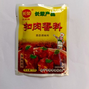 拍10包包邮 广西南宁 长荣牌扣肉香料16克/包 调味料