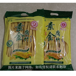 拍3袋包邮 素金腐竹广西玉林 大豆黄豆腐竹腐皮250g或者400g