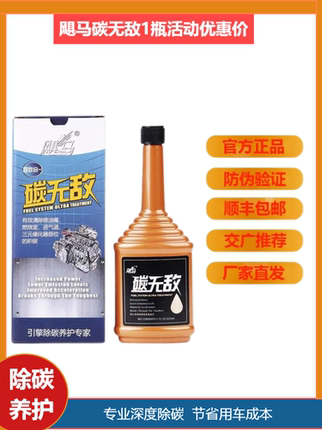 省交通台飓马碳无敌油路正品发动机积碳清洗剂三元喷油嘴汽油版