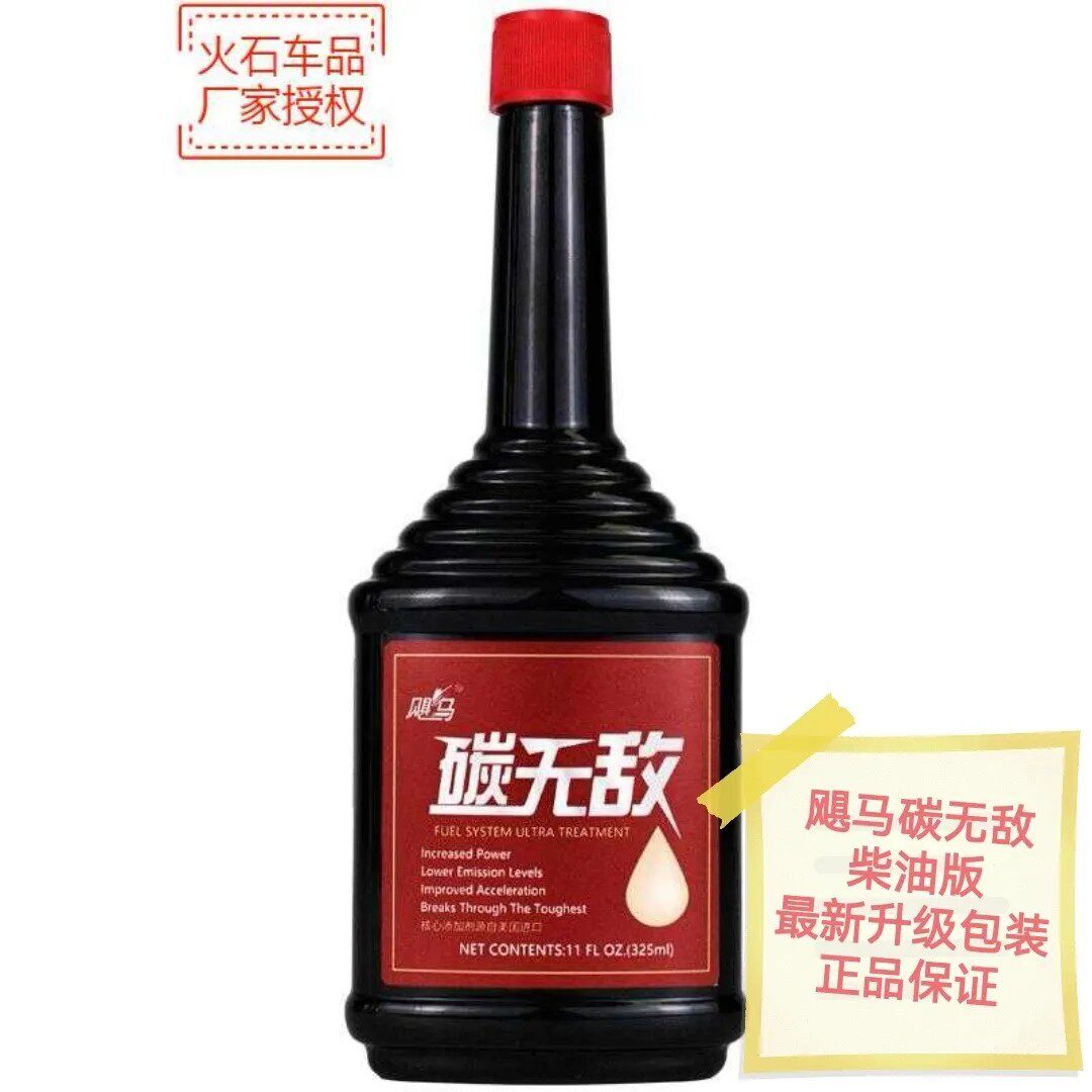 柴油版飓马碳无敌正品发动机积碳清洗剂三元喷油嘴汽油版除碳剂