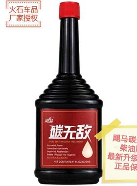 柴油版飓马碳无敌正品发动机积碳清洗剂三元喷油嘴汽油版除碳剂