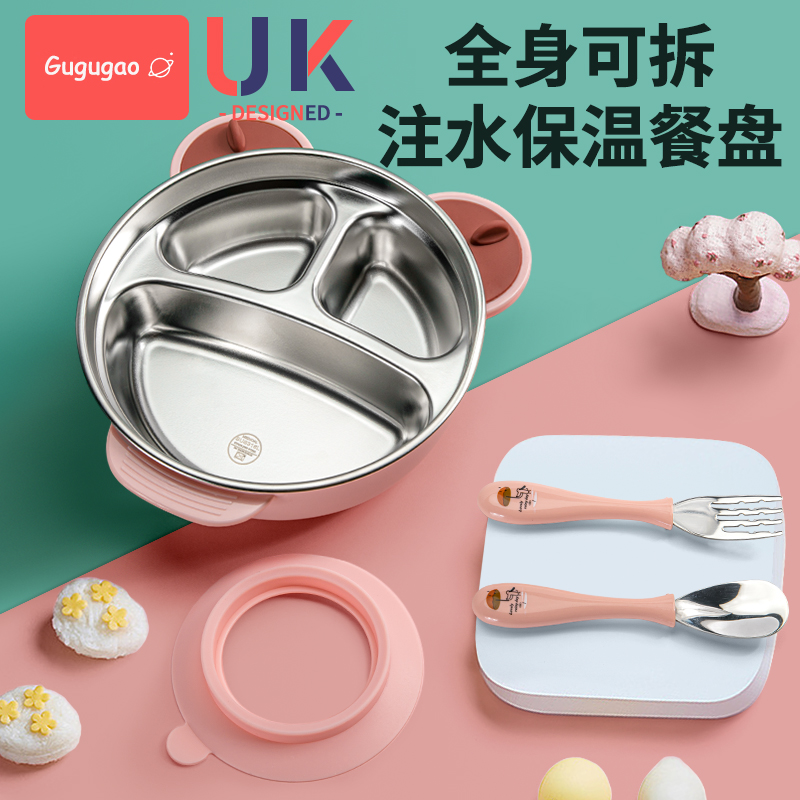 宝宝餐盘分格盘婴幼儿注水保温碗不锈钢吸盘式副食品碗儿童吃饭餐