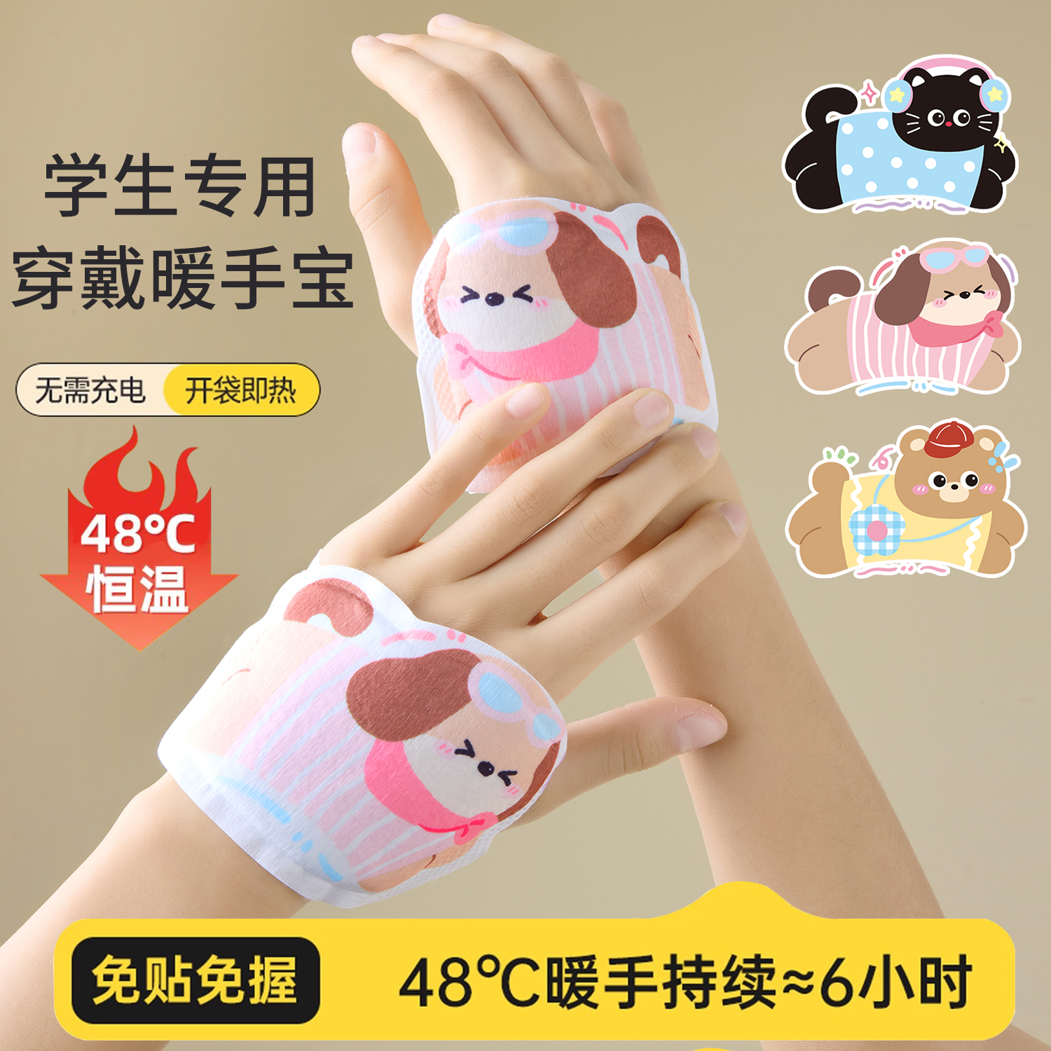 暖手宝自发热暖手贴2025新款手握暖宝宝穿戴式学生专用暖手神器