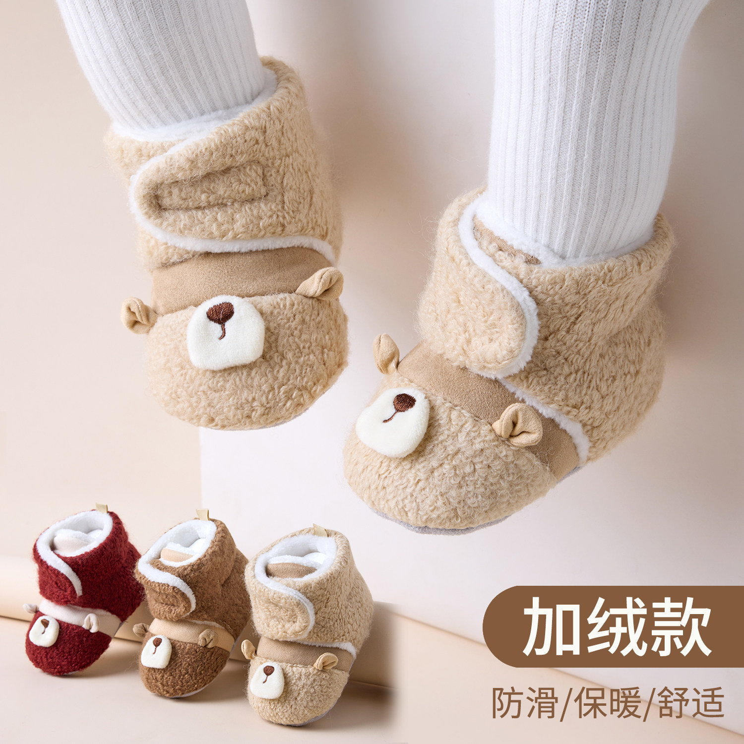 婴儿鞋子冬季加绒保暖靴防滑软底宝宝步前鞋小熊羊绒防掉6-12个月