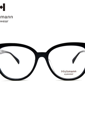 HICKMANN抗辐射素颜神器