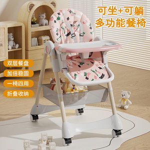 宝宝餐椅吃饭椅可折叠家用婴儿椅子多功能餐桌椅座椅儿童饭桌