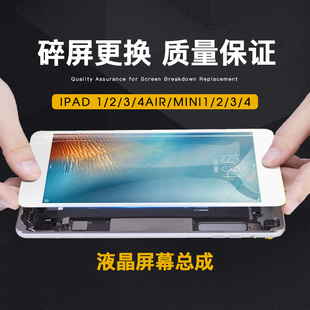 适用ipad2 5air玻璃外屏mini1迷你2触摸屏幕总成A1822 A1893