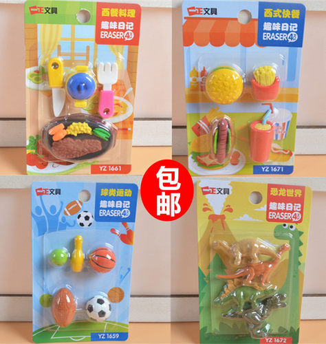 恐龙套装学生铅笔擦六一老师动物