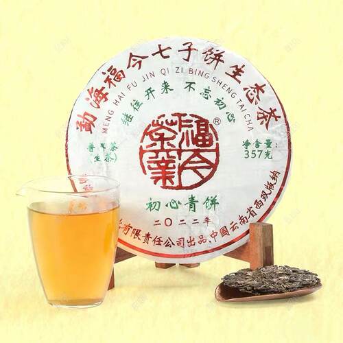 2022年福今茶叶初心青饼