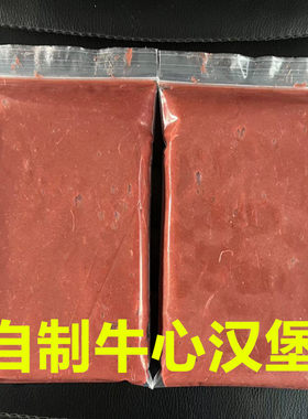 自制牛心汉堡七彩神仙埃及罗汉增色艳螺旋藻手工制作冷冻鱼食饲料