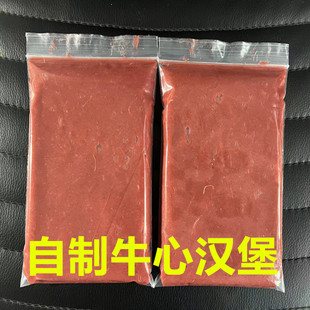 自制牛心汉堡七彩神仙埃及罗汉增色艳螺旋藻手工制作冷冻鱼食饲料