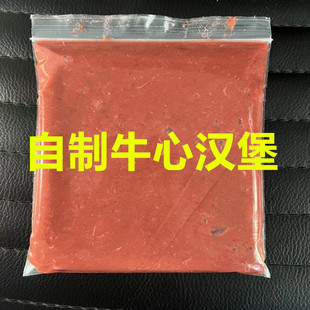 手工制作牛心汉堡七彩神仙埃及罗汉燕鱼螺旋藻增色艳冷冻鱼食饲料