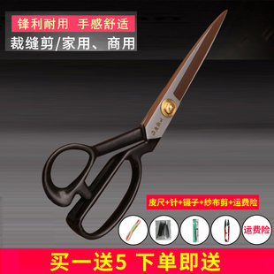 厂用手工裁缝剪9寸到12寸防锈缝纫大剪刀促销 多来宝百匠制作服装
