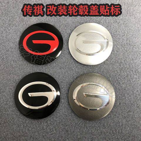 传祺改装轮毂盖ga5GA63S/