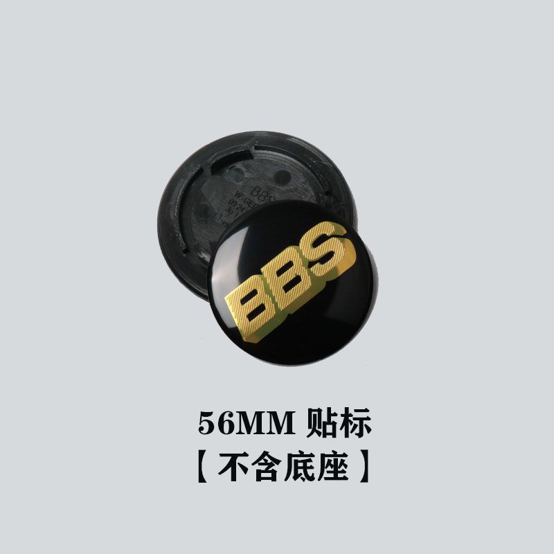个性改装BBS轮毂盖贴标4.图片