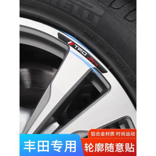 适用于TRD汽车标丰田雷凌