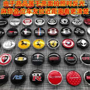 s500个性 改装 sx6 轮毂盖T5 轮胎盖标 东风风行个性