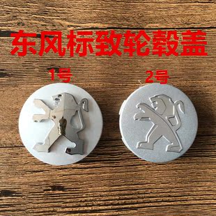 380 387 508 标致3008 207 408 206 308轮毂盖轮胎标志中心盖 307