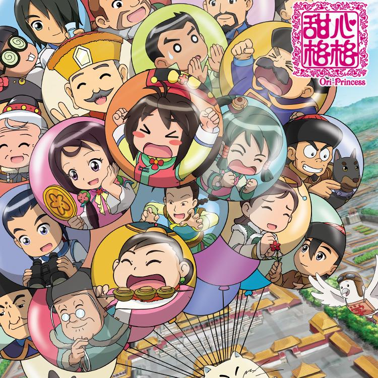 现货甜心格格动漫周边徽章吧唧官方正版