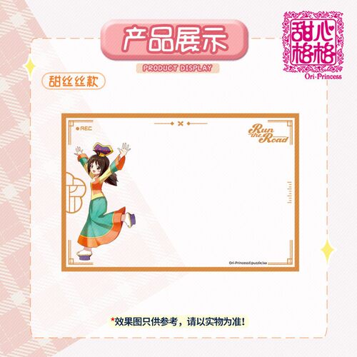 甜心格格Run the Road系列周边亚克力透卡精美动漫立牌官方正品