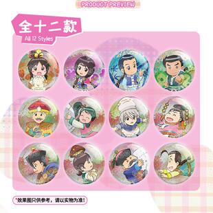 第二弹烫镭射金双闪吧唧徽章现货甜心格格动漫周边官方正版