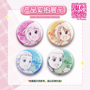 官方甜心格格Run the Road系列周边线稿双闪徽章