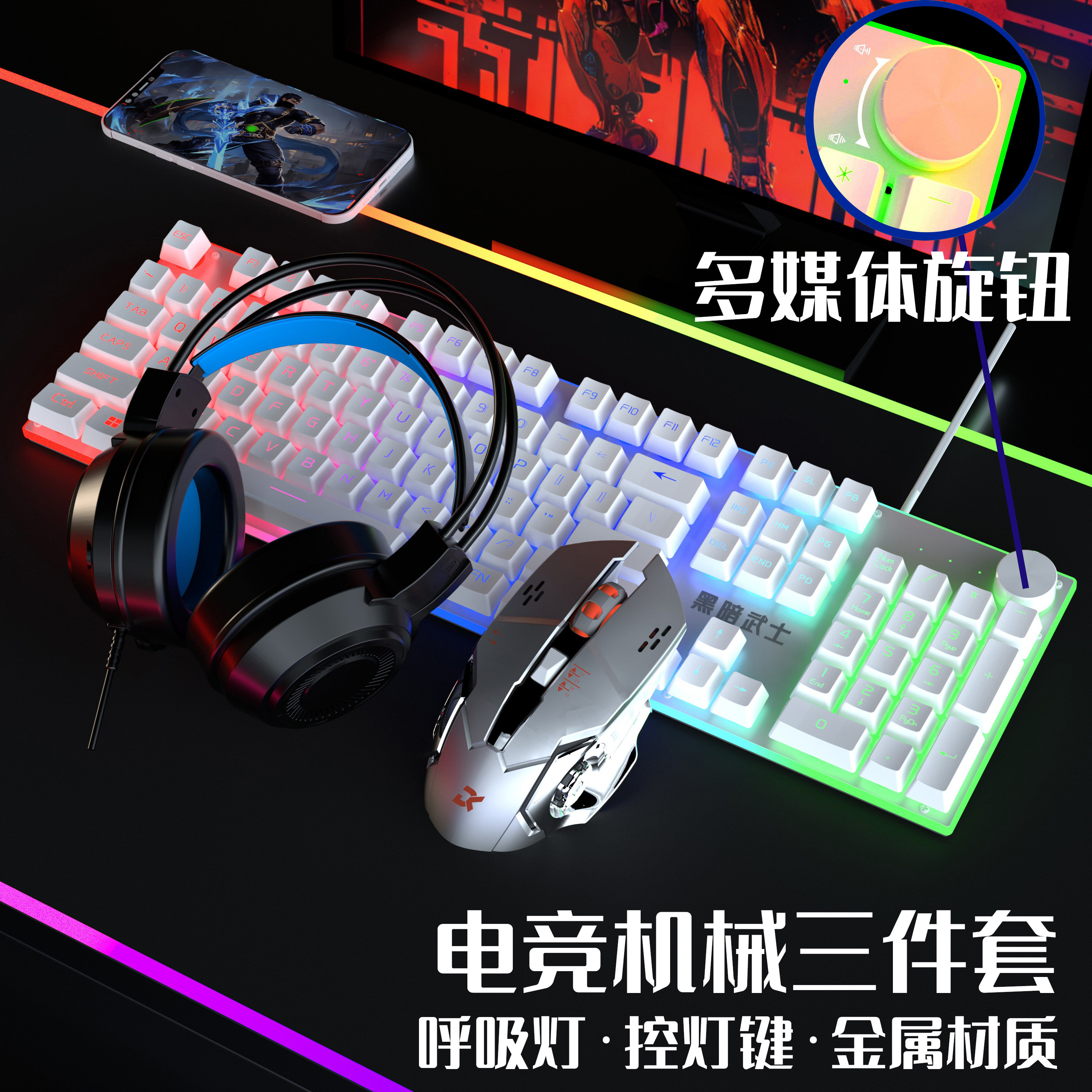 双飞蛇有线键盘鼠标套装背光游戏台式电脑笔记悬浮键帽机械手感US