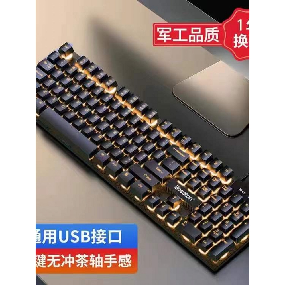 双飞蛇有线键盘鼠标套装机械手感电脑台式笔记悬浮键帽背光游戏US