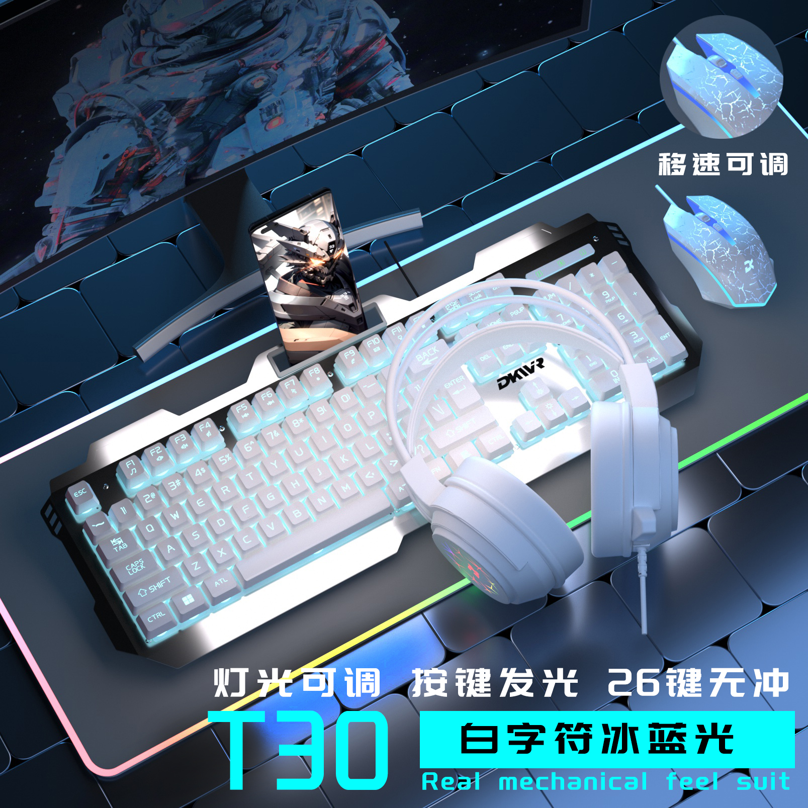 双飞蛇机械手感有线键盘鼠标耳机三件电竞游戏本电脑通用键鼠套装