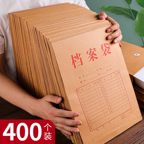 400个大容量可定制批发档案袋