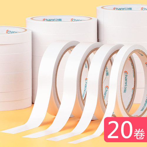 20卷创易批发手工diy儿童双面胶