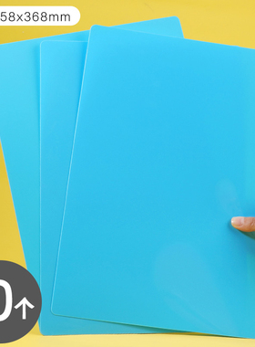 10个装8k开蓝色塑料硬垫板小学生专用桌面绘画考试写试卷作业写字垫板a3a4文件夹硬笔书法练字写字板课桌垫子