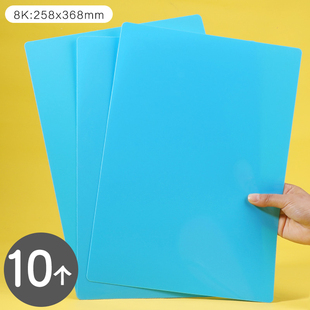 10个装8k开蓝色塑料硬垫板小学生专用桌面绘画考试写试卷作业写字垫板a3a4文件夹硬笔书法练字写字板课桌垫子