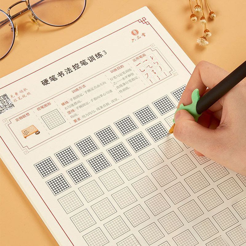 控笔训练字帖小学生一二三年级初学者点阵笔画笔顺偏旁部首临摹描红