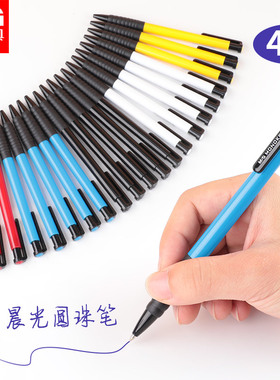 40支晨光文具ABP41701圆珠笔0.7mm蓝色笔芯子弹头办公学生用按动原子笔盒装批发包邮