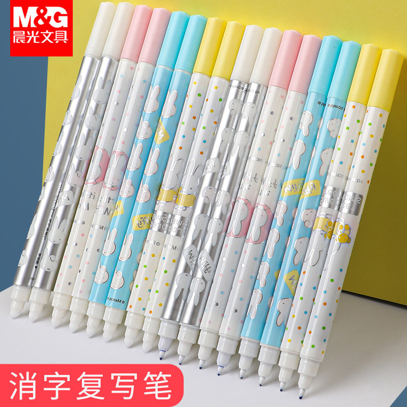 晨光文具米菲消字复写笔可擦钢笔专用无痕消色笔双头魔笔消字笔小学生