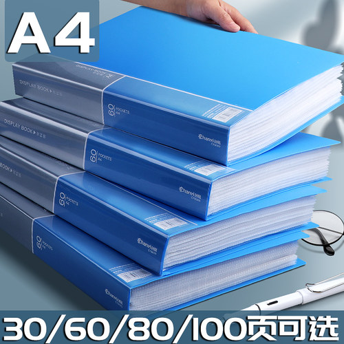 蓝色资料册A4文件夹透明插页