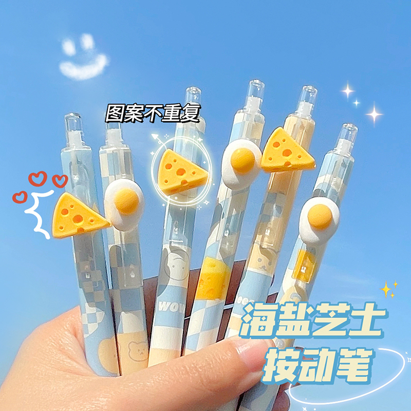 按动中性笔高颜值海盐芝士黑笔