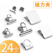 24 magnetic ticket clips can be adsorbed refrigerator folder sub-life household square magnetic iron clip stainless steel strong bill clip round clip multi-functional office stationery small clip