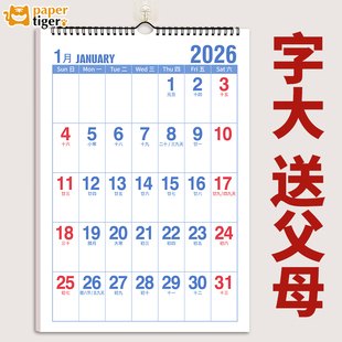挂历2026年家用挂墙日历创意加大加粗数字简约蛇年新款 月历备忘计划表2025 老年人大号字体挂历中国风新年挂式