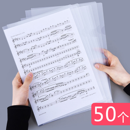 a4单片夹l型文件夹l夹50个开口