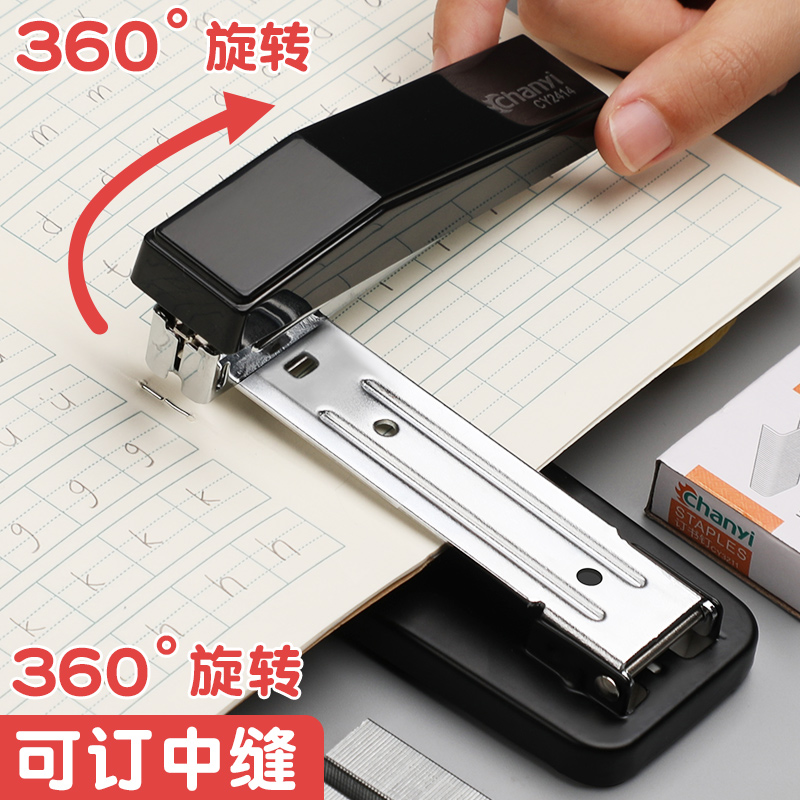 可旋转订书机学生用钉书器