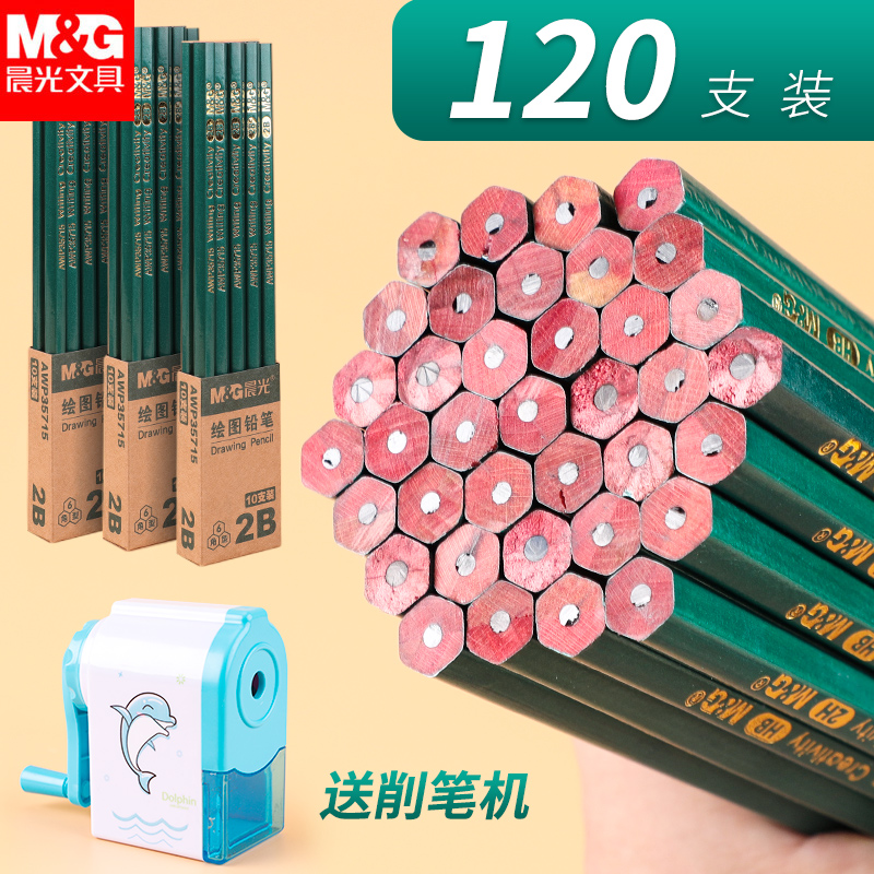 晨光铅笔小学生文具2hb几何涂卡