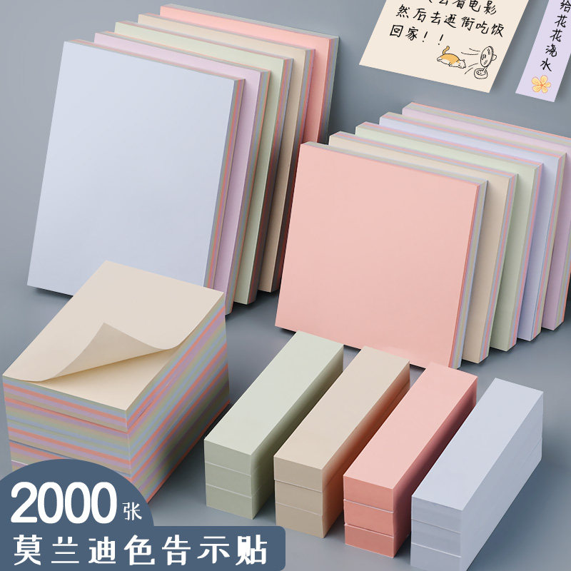 便利贴高颜值便签贴纸小条图片