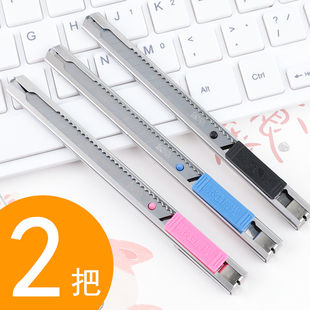 2把晨光文具美工刀办公学生生活用品小号金属不锈钢裁剪壁纸刀多功能美术拆快递开箱器迷你便携削笔刀