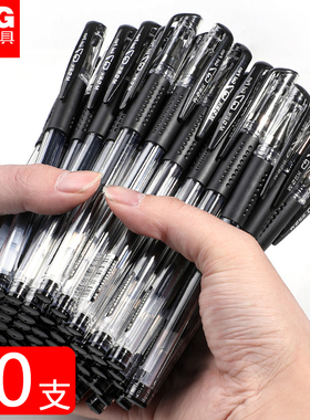 晨光Q7中性笔碳素笔0.5mm黑色水笔签字笔60支学生考试专用笔文具用品蓝红笔办公用品签名笔水性笔圆珠笔批发