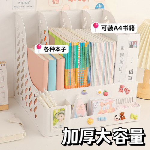 书架桌面书立架a4文件收纳盒